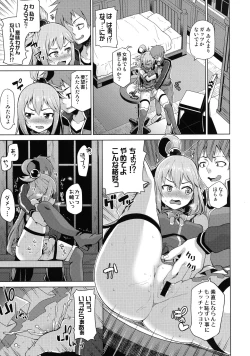 Page 55 of Tamaya Konosuba Soushuuhen 1