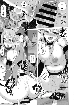 Page 67 of Tamaya Konosuba Soushuuhen 1