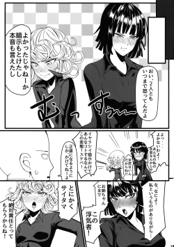 Page 35 of Dekoboko Love sister 4-gekime