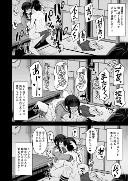 Page 7 of Kitakamipako Kozukuri Time phase2 + Shiko-ne