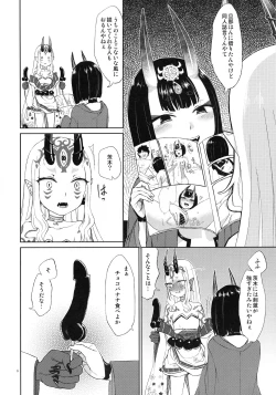 Page 5 of Hoshii mama ni.