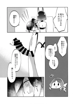 Page 16 of Kawaii Hebi ni wa Amai Doku