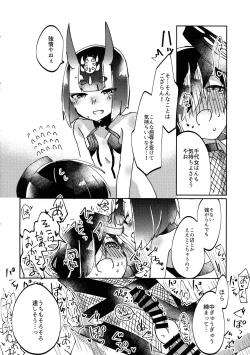 Page 21 of Kawaii Hebi ni wa Amai Doku