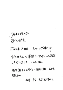 Page 24 of Kawaii Hebi ni wa Amai Doku