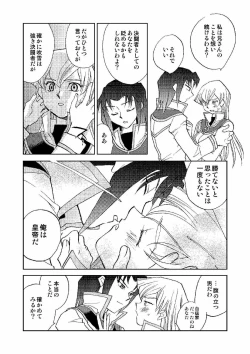 Page 21 of Cool Moon