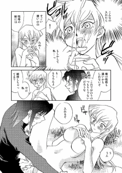 Page 25 of Cool Moon