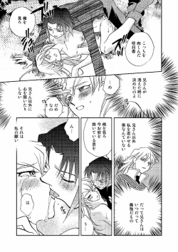 Page 28 of Cool Moon