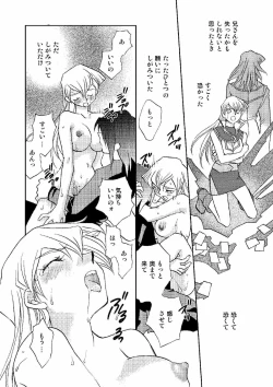 Page 29 of Cool Moon