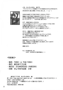 Page 22 of FUBUKI vs TEAM FUBUKI