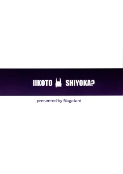 Page 2 of Iikoto Shiyo ka?