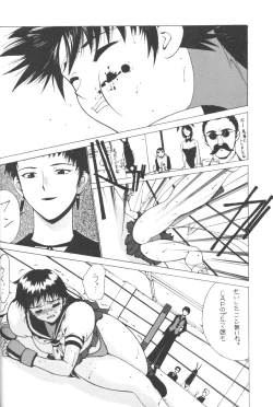 Page 23 of Nadoriino Koufuku Ron