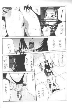 Page 27 of Nadoriino Koufuku Ron