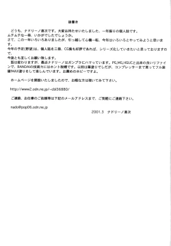 Page 36 of Nadoriino Koufuku Ron