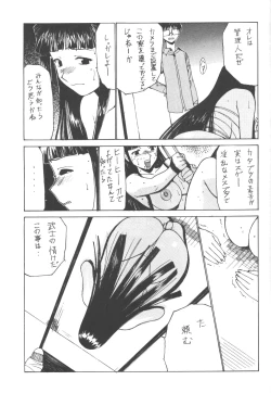 Page 8 of Nadoriino Koufuku Ron