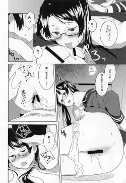 Page 19 of Raspberry Kiss Megane