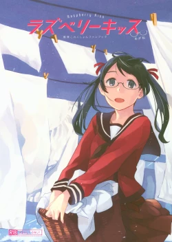 Page 1 of Raspberry Kiss Megane