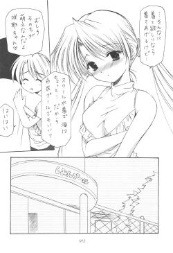 Page 11 of Oniisama He ... Soushuuhen Gekan