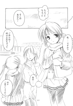 Page 32 of Oniisama He ... Soushuuhen Gekan