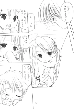 Page 61 of Oniisama He ... Soushuuhen Gekan