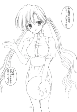 Page 71 of Oniisama He ... Soushuuhen Gekan