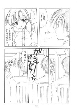 Page 73 of Oniisama He ... Soushuuhen Gekan