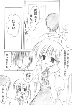 Page 89 of Oniisama He ... Soushuuhen Gekan