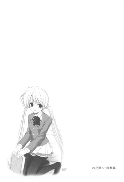 Page 107 of Oniisama He ... Soushuuhen Joukan