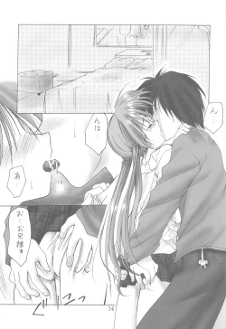 Page 14 of Oniisama He ... Soushuuhen Joukan