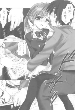 Page 17 of Oniisama He ... Soushuuhen Joukan