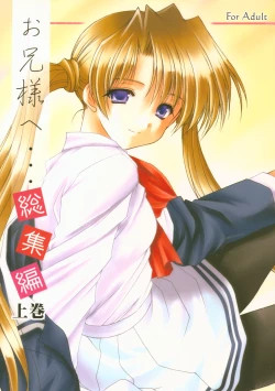 Page 1 of Oniisama He ... Soushuuhen Joukan