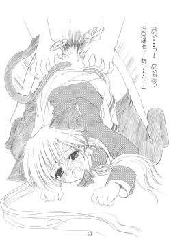 Page 60 of Oniisama He ... Soushuuhen Joukan