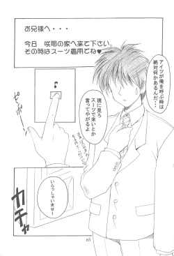 Page 65 of Oniisama He ... Soushuuhen Joukan