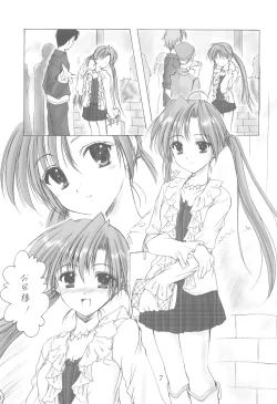 Page 7 of Oniisama He ... Soushuuhen Joukan