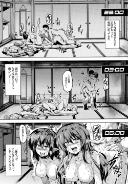 Page 20 of Wagaya no OtenguAtami Kouhen-