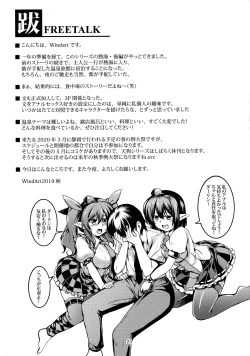 Page 24 of Wagaya no OtenguAtami Kouhen-