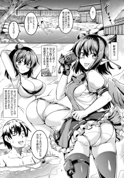 Page 5 of Wagaya no OtenguAtami Kouhen-