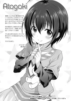 Page 17 of Starlight Okusuri Produce!!! XXX