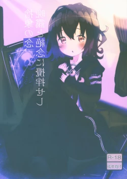 Page 1 of Shashou no Nen, Banai to Zetsunen ni Kakuhan seshi