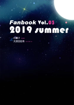 Page 2 of Shuki Manpuku.