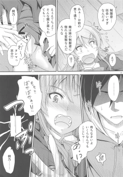 Page 10 of Fuku o Shinchou Suru Tabi ni Aniki ga Koufun Shitekite Chou Uzain desu kedo?