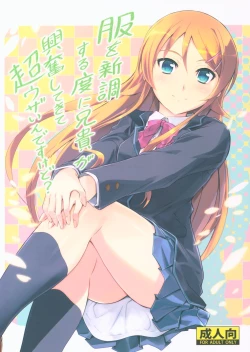 Page 1 of Fuku o Shinchou Suru Tabi ni Aniki ga Koufun Shitekite Chou Uzain desu kedo?