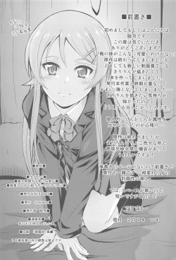 Page 3 of Fuku o Shinchou Suru Tabi ni Aniki ga Koufun Shitekite Chou Uzain desu kedo?