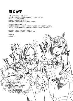 Page 13 of Zoku Ooeyama no Futanari