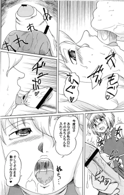 Page 14 of Muteki Danmaku Musume 2 | Invincible Danmaku Girl 2