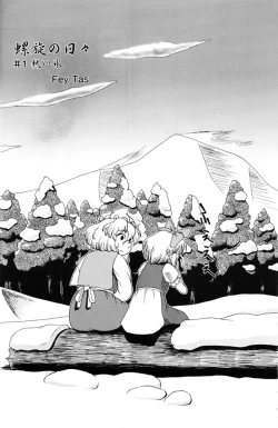 Page 6 of Muteki Danmaku Musume 2 | Invincible Danmaku Girl 2