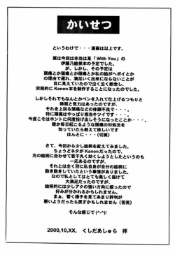 Page 14 of Ninjin Suki da mon