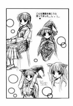 Page 18 of Ninjin Suki da mon