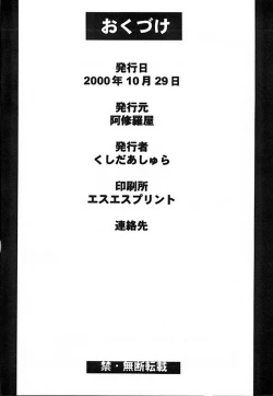 Page 23 of Ninjin Suki da mon