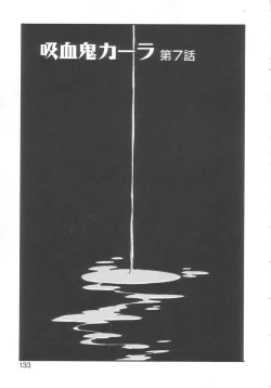 Page 131 of Kyuuketsuki Carlla