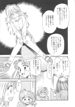 Page 13 of Kyuuketsuki Carlla